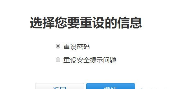 苹果appid忘记密码如何更改?苹果appid忘记密码更改方法操作