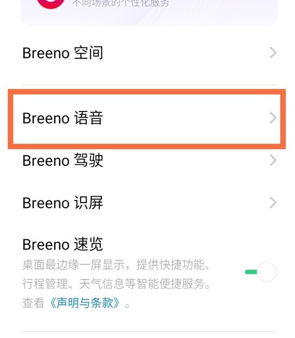 opporeno4se如何唤醒小布?opporeno4se唤醒小布操作教程