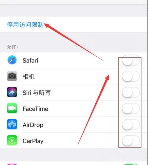 iPhone12如何使用应用加密?iPhone12应用加密操作方法简介