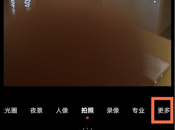 华为如何拍摄全景照片?华为全景照片拍摄方法简介