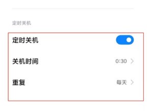 怎样设置红米note10定时开关机?红米note10设置定时开关机介绍