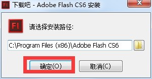 flash cs6如何安装?flash cs6安装方法