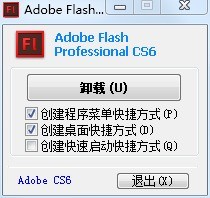 flash cs6如何安装?flash cs6安装方法