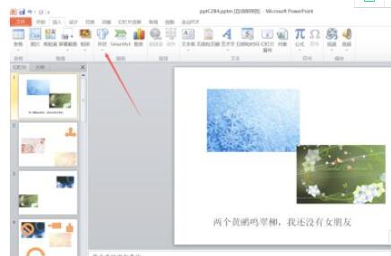 powerpoint2010ôӺ״?powerpoint2010Ӻ״Ľ̳