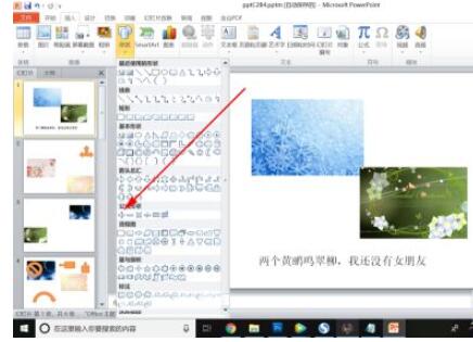 powerpoint2010ôӺ״?powerpoint2010Ӻ״Ľ̳