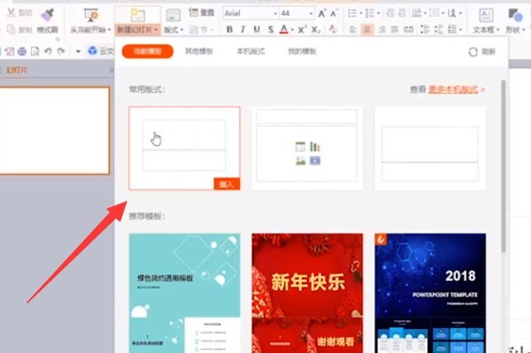 powerpoint2010Զ嶯?powerpoint2010Զ嶯