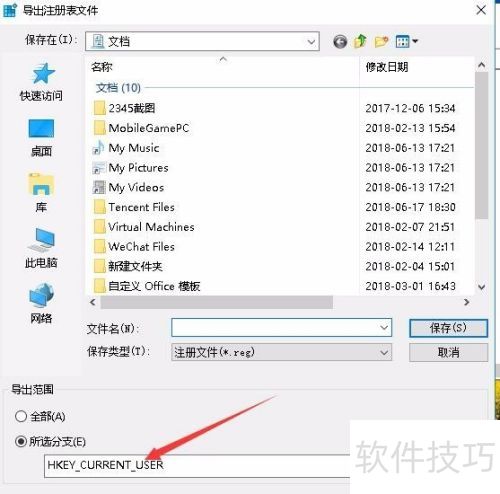 Win10备份注册表及还原注册表的方法_软件资讯技巧应用-中关村在线