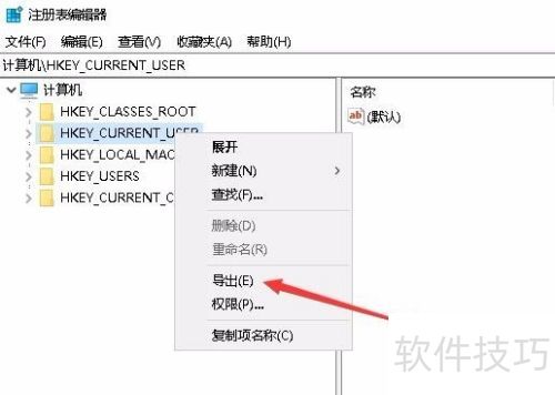 Win10备份注册表及还原注册表的方法_软件资讯技巧应用-中关村在线