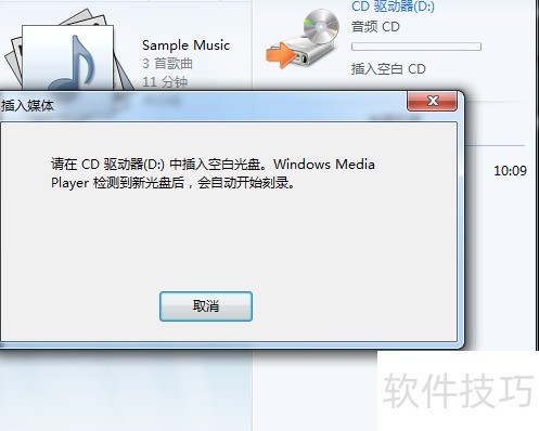 怎样刻录CD碟:简单易懂的步骤指南_软件资讯技巧应用-中关村在线