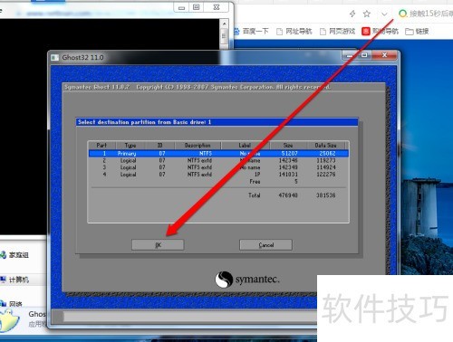 Ghost备份还原教程:轻松完成系统备份与恢复_软件资讯技巧应用-中关村在线