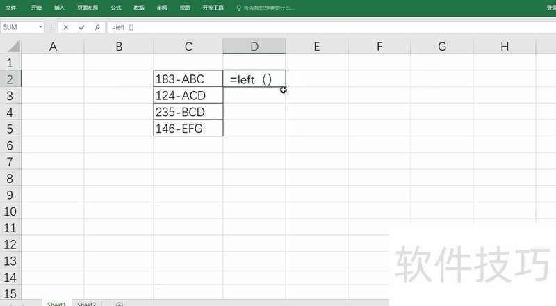 Excel通过LEFT函数提取左侧指定个数数字的操作