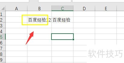 excel2016怎么显示单元格所有内容