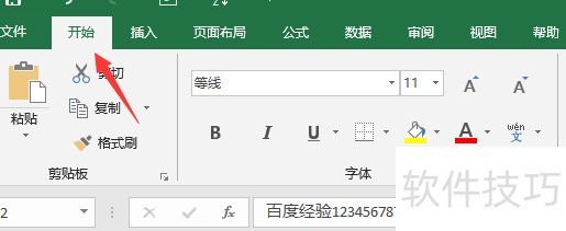 excel2016怎么显示单元格所有内容