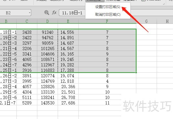 excel表格如何只打印部分区域表格？