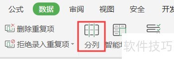 Excel表格中如何把文本转为数字