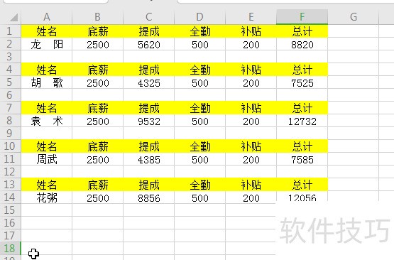 在Excel表格中如何快速的删除多余的空行单元格