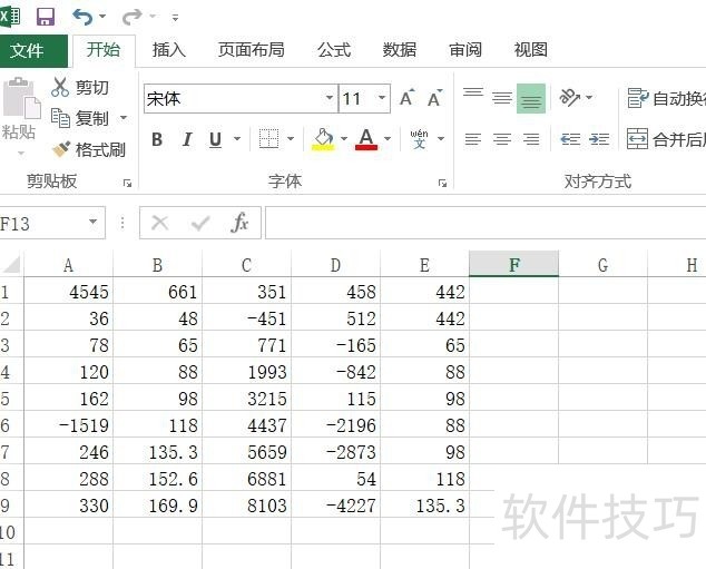 excel生成随机正负数