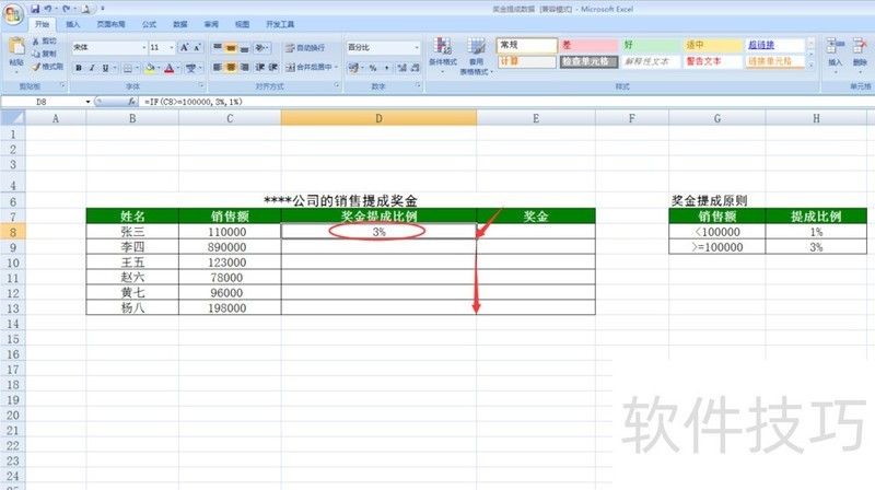 Ӧ Excel 2007 뽱