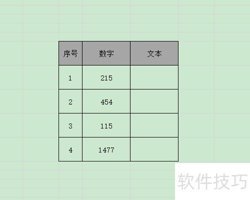 excel如何把数字转成中文