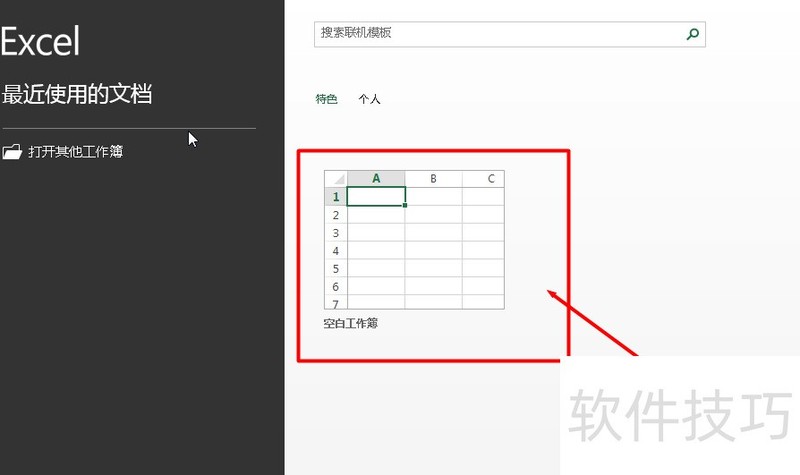 在EXCEL表格中如何多选不规则的单元格