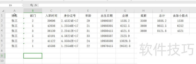 在Excel表格中如何快速的批量的隔行填充颜色