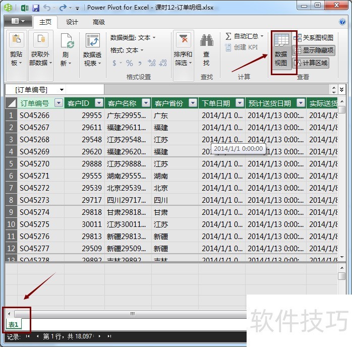 如何将Excel数据导入到power pivot中？