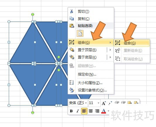 EXCEL制作六宫格图片