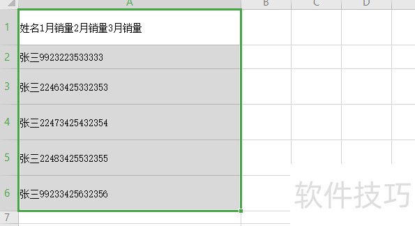 excel将word文本转表格