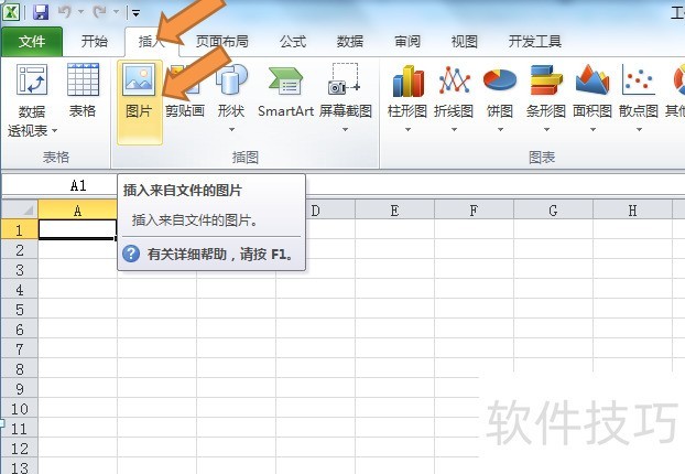 EXCEL 如何同时插入多个图片