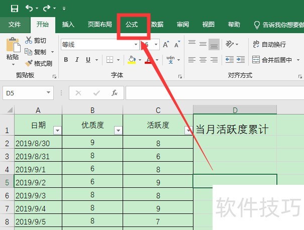 表格上方如何固定不动