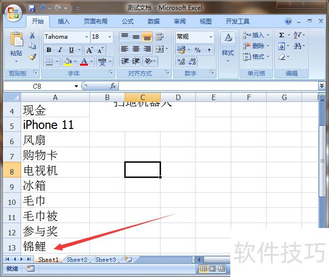 Excel2007怎么更改工作薄的颜色