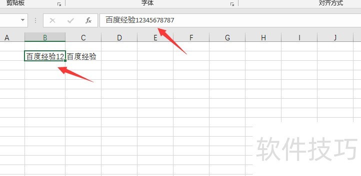 excel2016怎么显示单元格所有内容