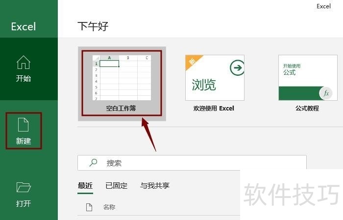 excel如何制作简单的表格？