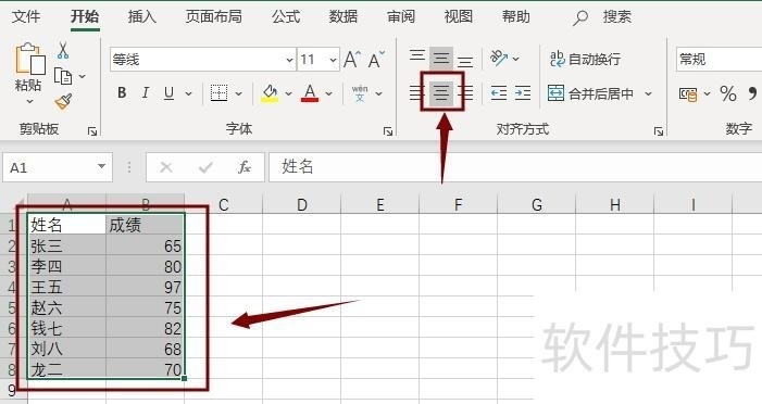 excel如何制作简单的表格？