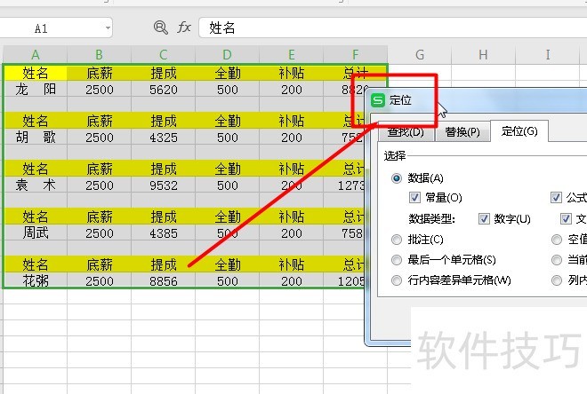 在Excel表格中如何快速的删除多余的空行单元格