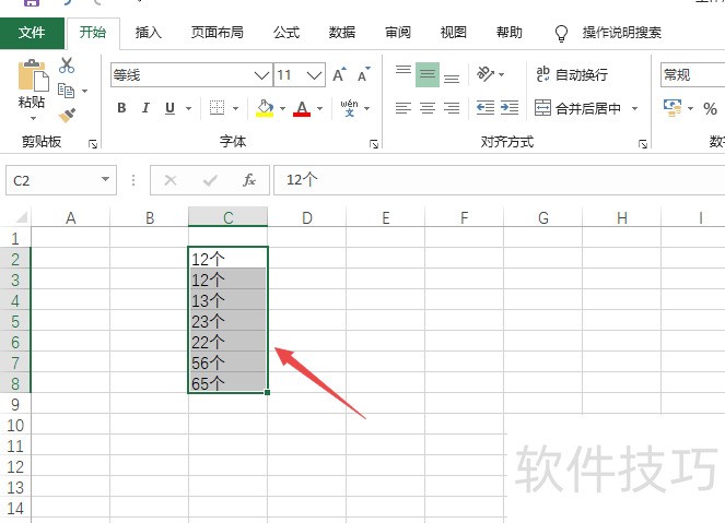 把一个表格内数据分开