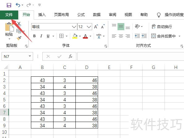 怎么把表格01换成1