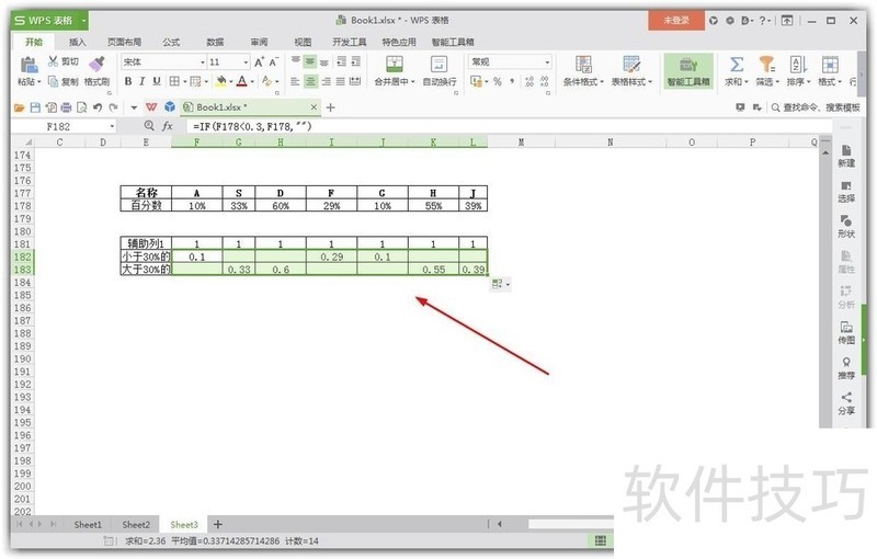 excel一个简单又好看的图表制作教程