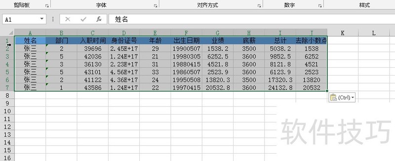 在EXCEL表格中如何多选不规则的单元格