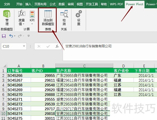 如何将Excel数据导入到power pivot中？