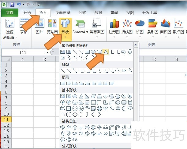 EXCEL制作六宫格图片