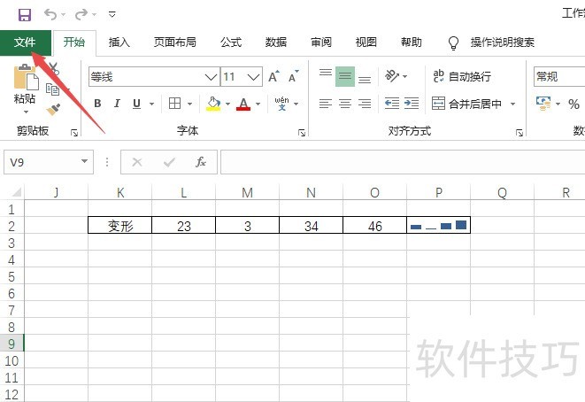 excel如何给工作表加密