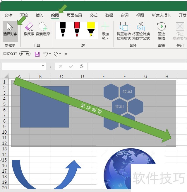 EXCEL中图形的选择方法-软件技巧-ZOL软件下载