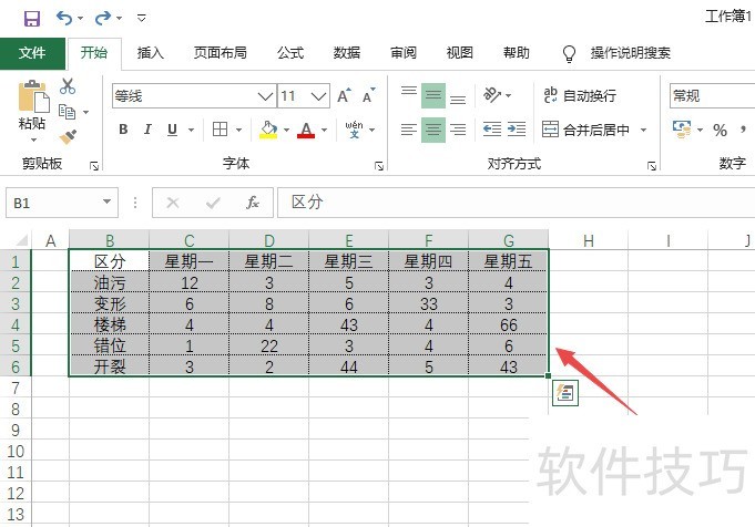 怎样将excel表格