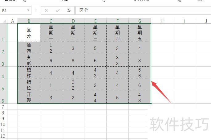 excel如何将表格内容竖排显示-软件技巧-ZOL软件下载