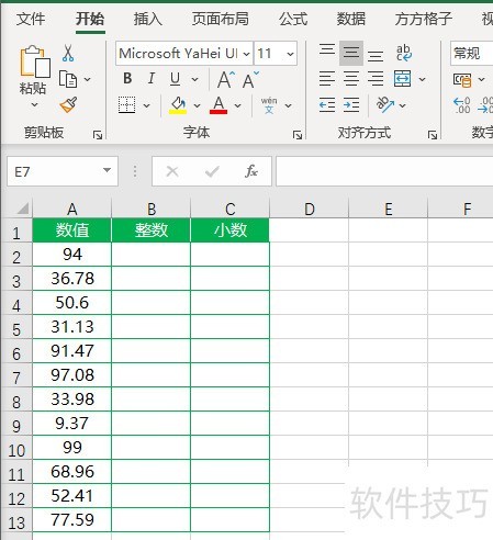 如何从另一张表提取数据