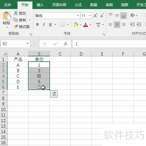 Excel如何隐藏非数字单元格的整行内容？