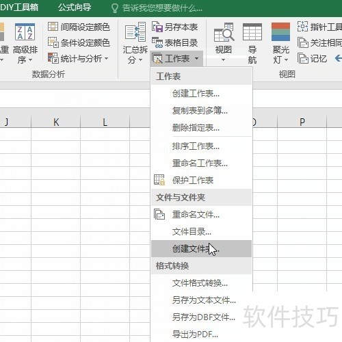 Excel如何批量创建31个省份的文件夹？