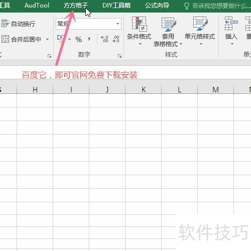 Excel如何快速定位字体格式相同的无序单元格？