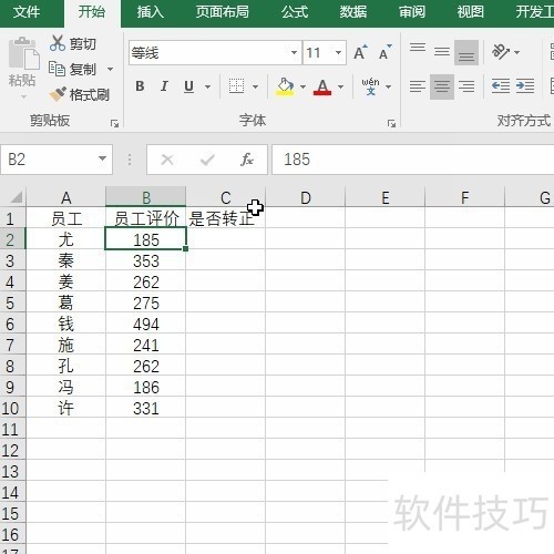 excel判断数据大小